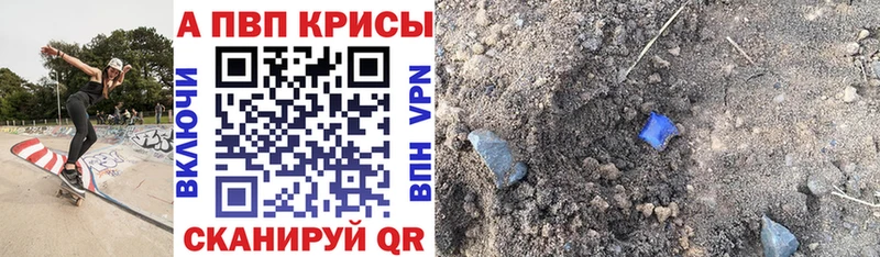 Alfa_PVP кристаллы наркошоп Мостовской