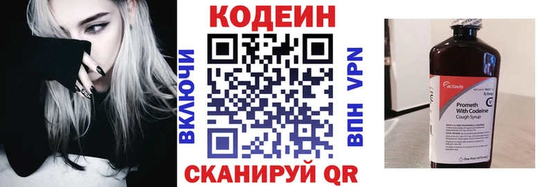 Кодеин напиток Lean (лин)  купить закладку  Мостовской 