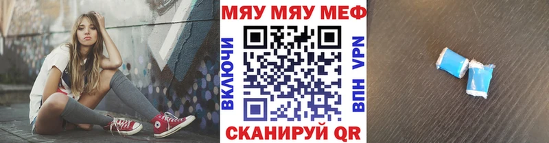 Мефедрон кристаллы  Мостовской 