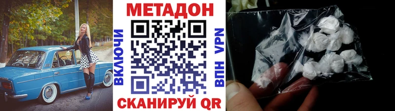 МЕТАДОН мёд купить наркоту Мостовской